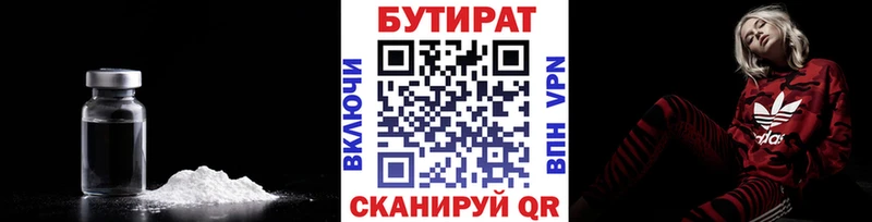 Бутират 99%  Купить где  Волгоград 