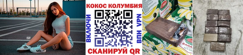 COCAIN Боливия  Купить закладки  Волгоград 