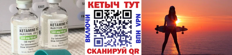 Кетамин VHQ  Купить  Волгоград 