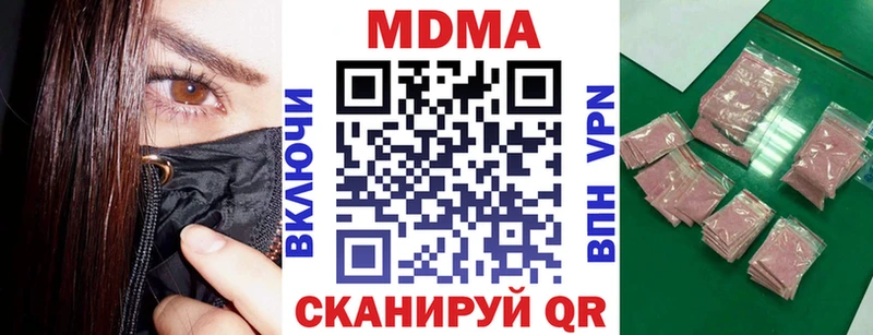 Купить закладки  Волгоград  МДМА Molly 