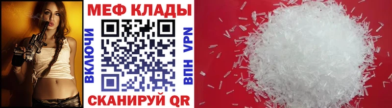 Купить где Волгоград Меф мука