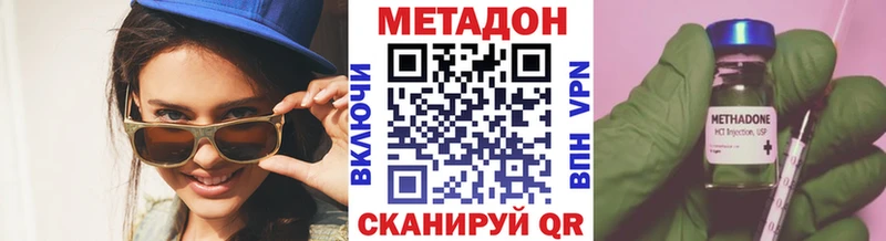 Купить закладки  Волгоград  Метадон methadone 