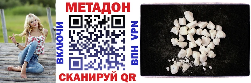 Метадон methadone Волгоград