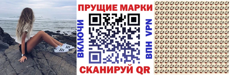 Марки 25I-NBOMe 1500мкг Волгоград